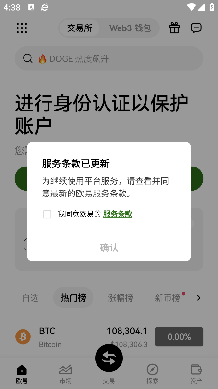 okb°汾v6.127.0 ֻ