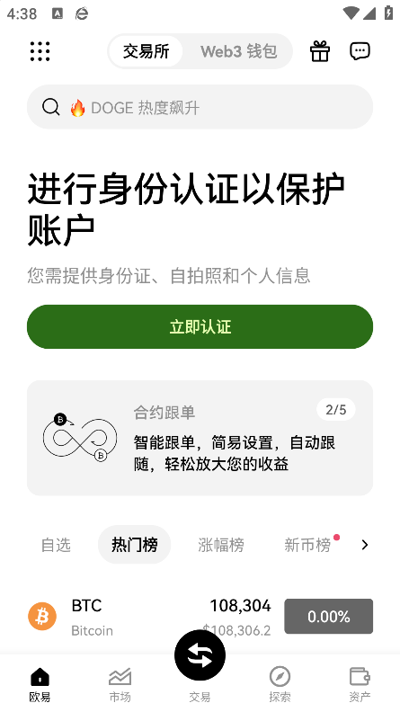 okb°汾v6.127.0 ֻ