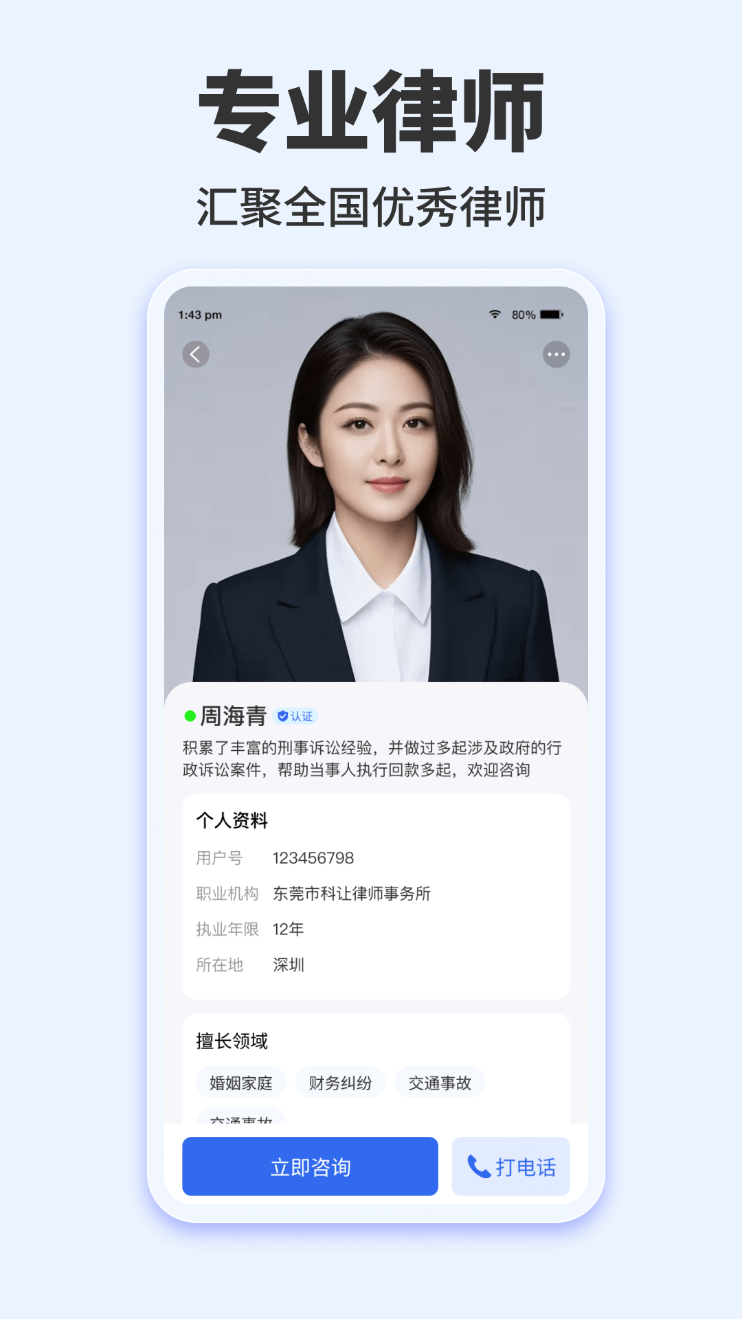 appٷv1.1.7 °