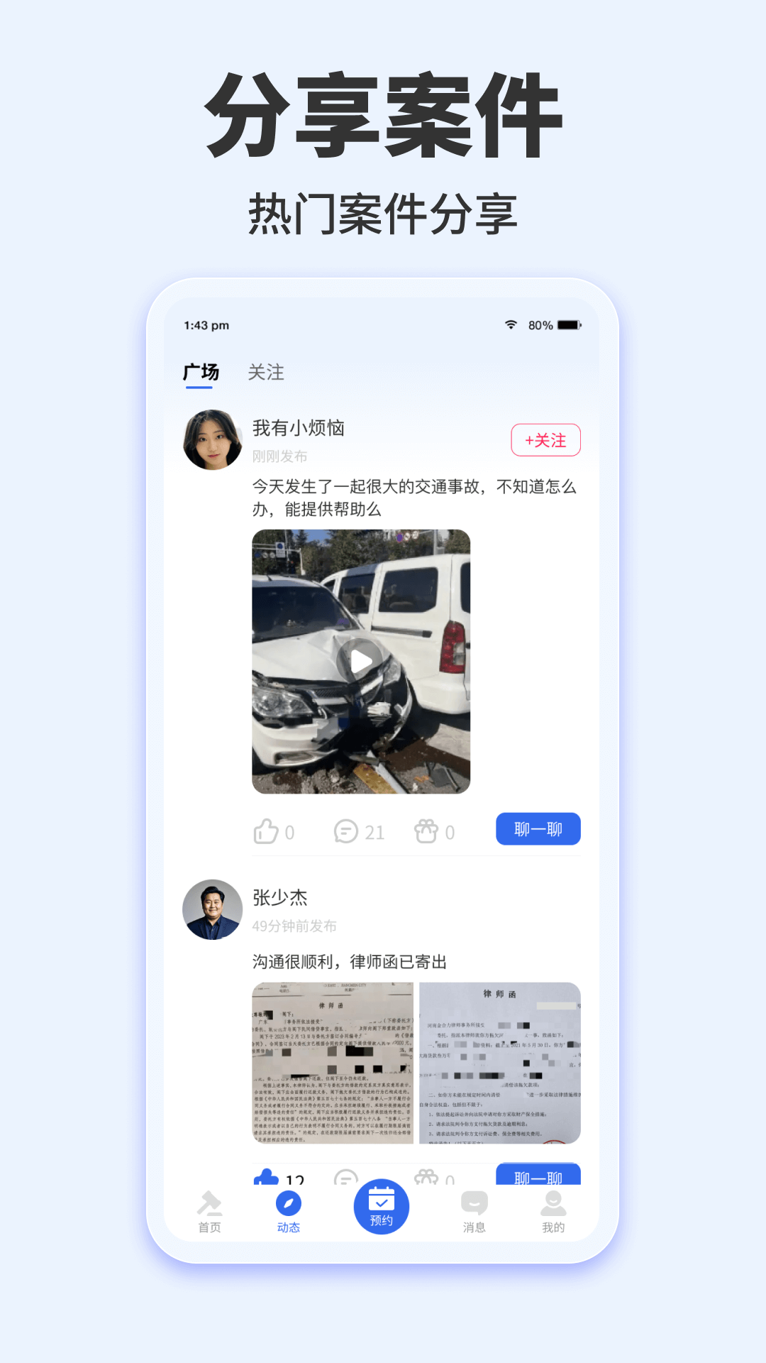appٷv1.1.7 °