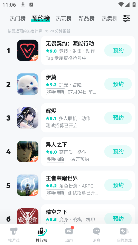 taptapعٷv2.84.4-rel#100200 °