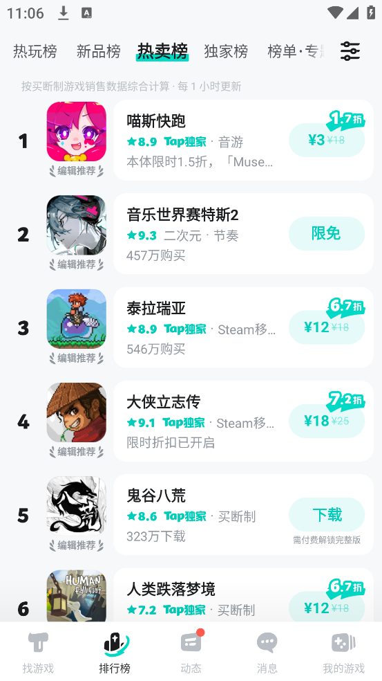 taptapعٷv2.84.4-rel#100200 °