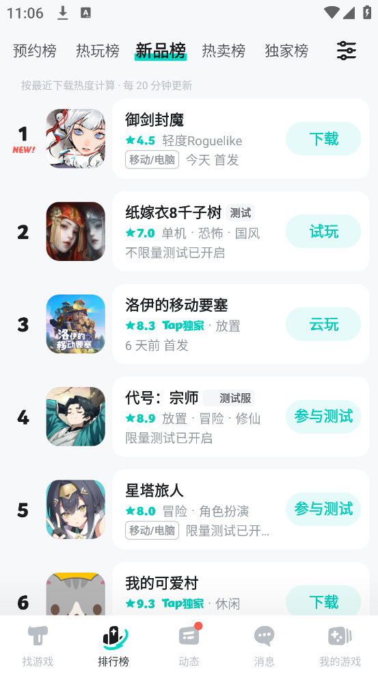 taptapعٷv2.84.4-rel#100200 °