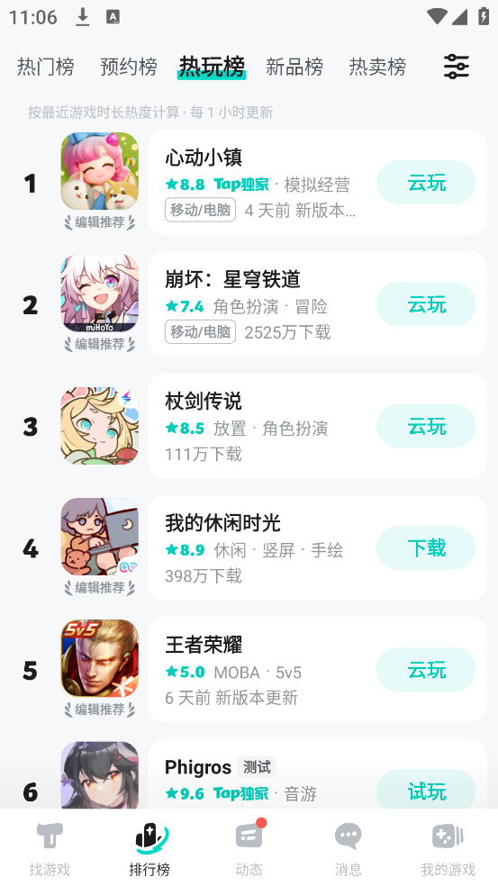 taptapعٷv2.84.4-rel#100200 °