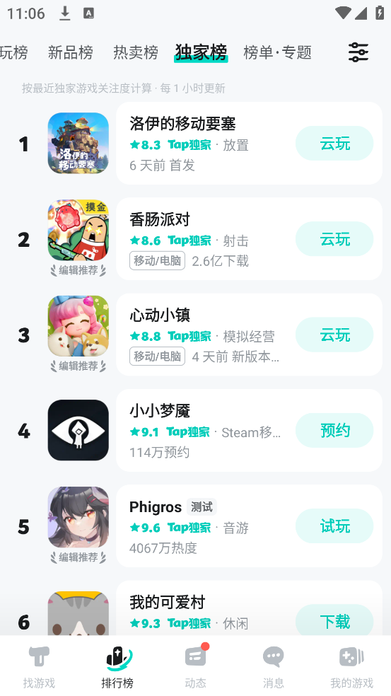 taptapعٷv2.84.4-rel#100200 °