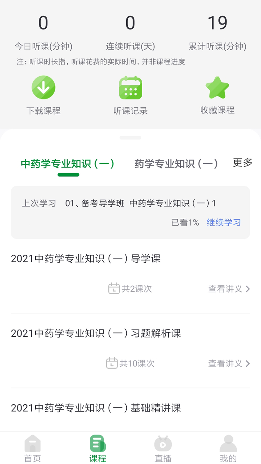 ʦappذװv1.1.6 ׿