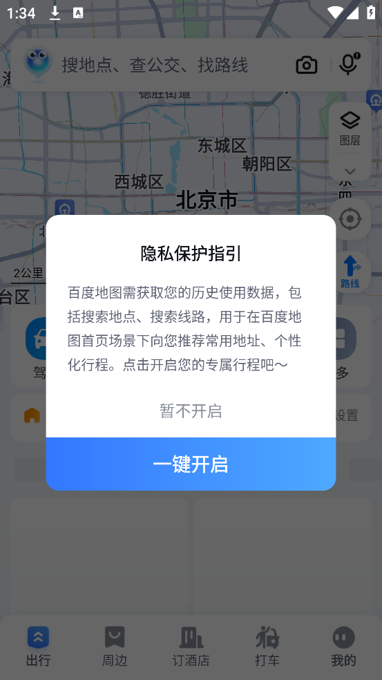 ٶȵװֻ(ٶȵͼ)v21.3.0 ׿
