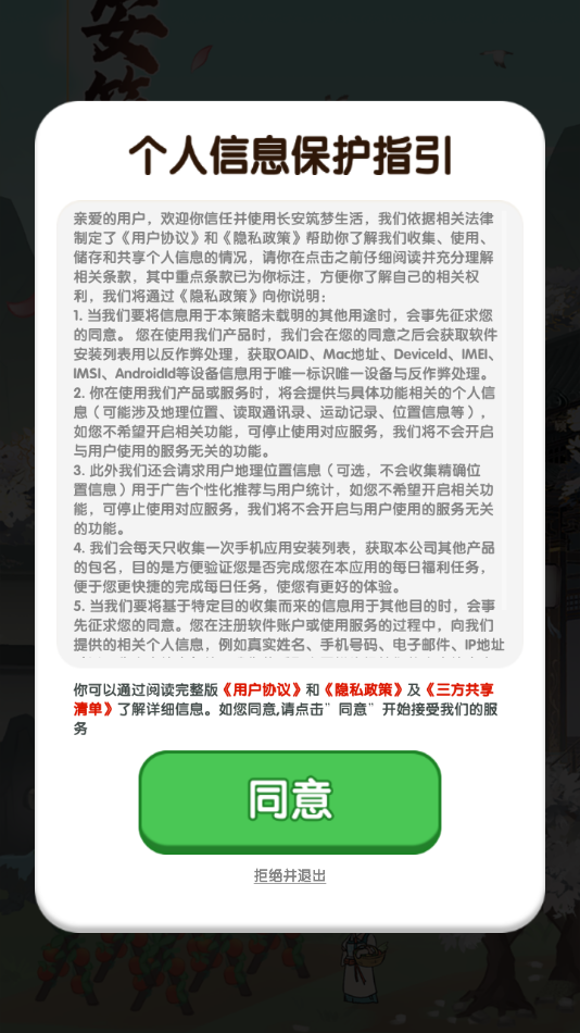 appv1.1.0 °
