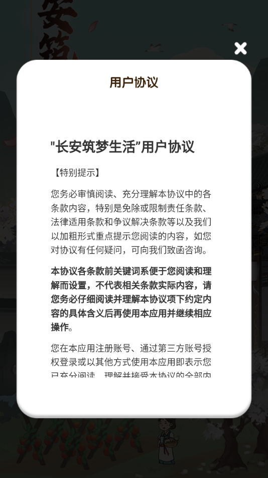 appv1.1.0 °