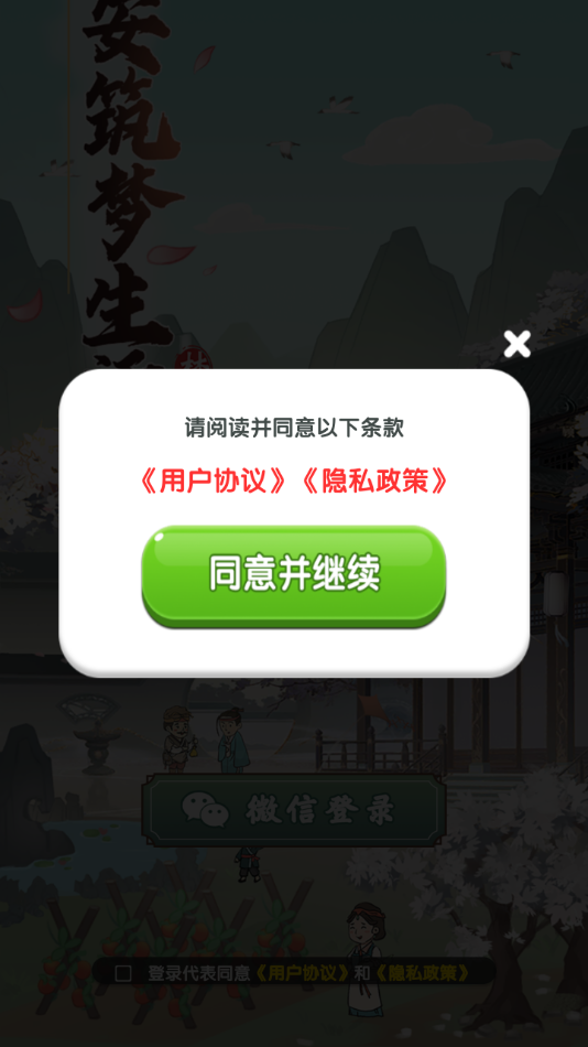 appv1.1.0 °