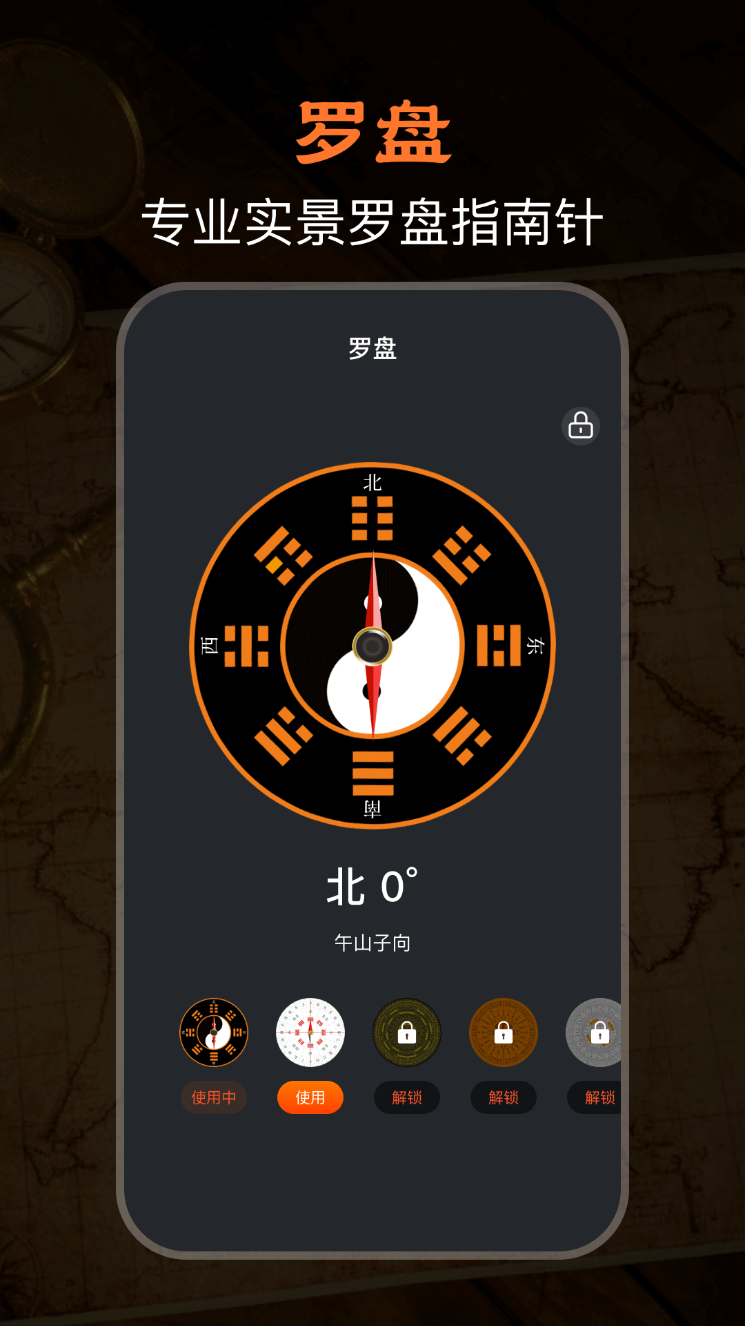 GPSָv7.7.43 ׿