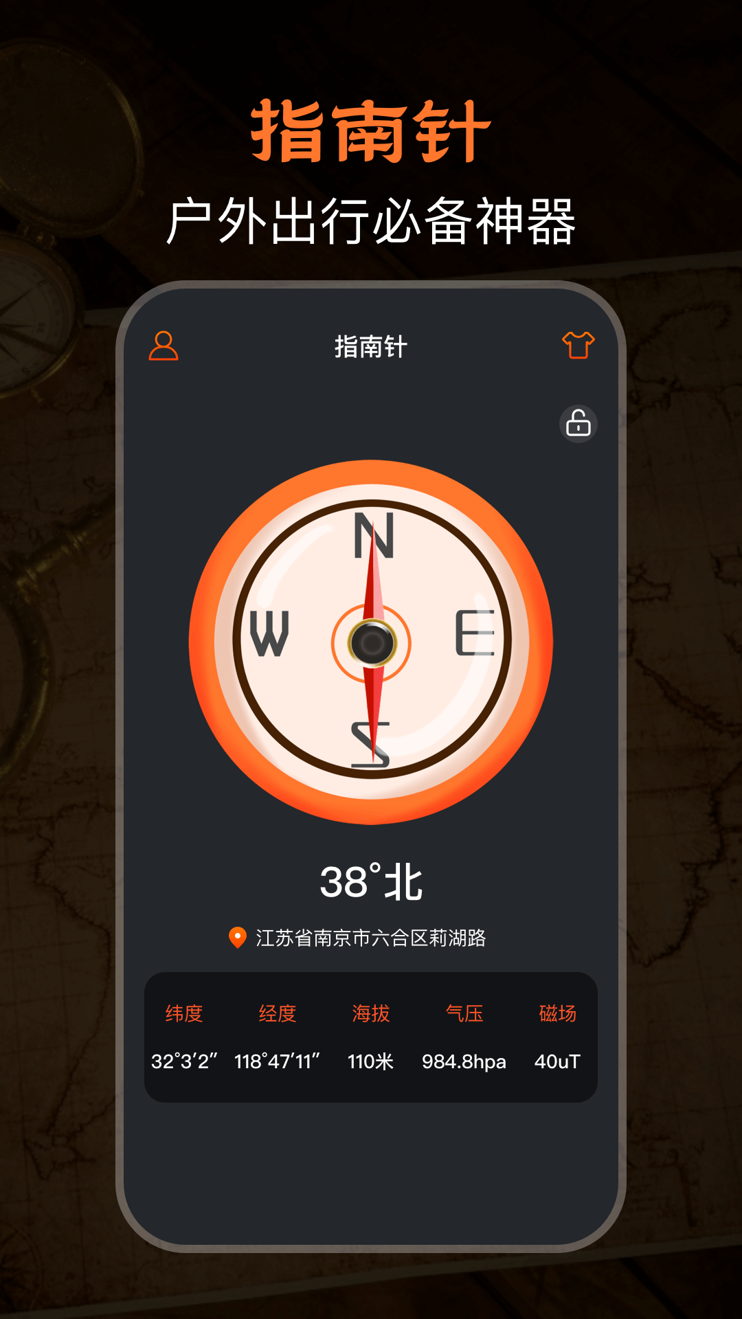 GPSָv7.7.43 ׿