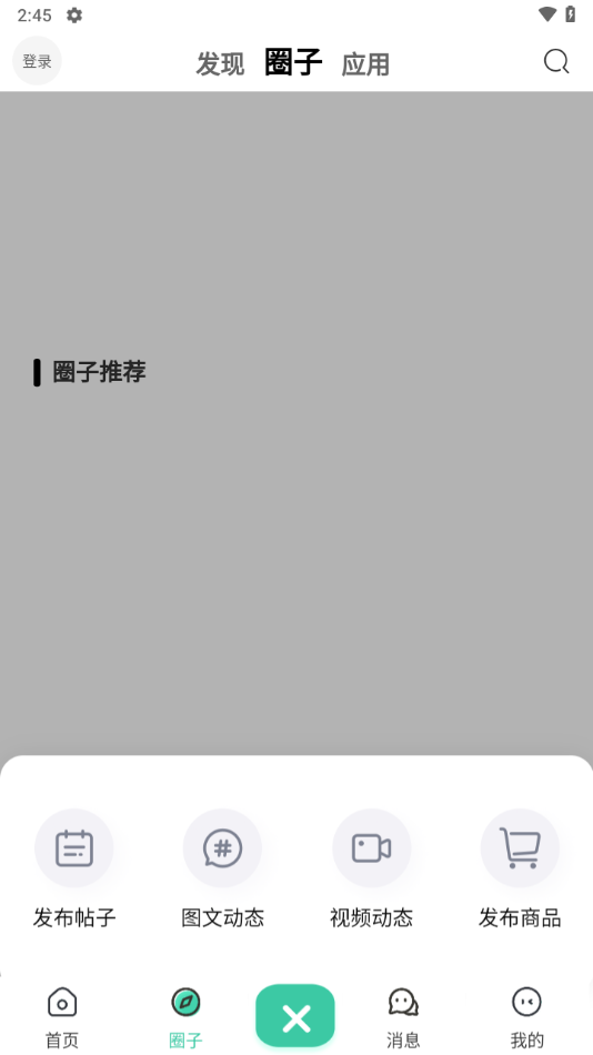Ŀռֻv2.5.1 ׿