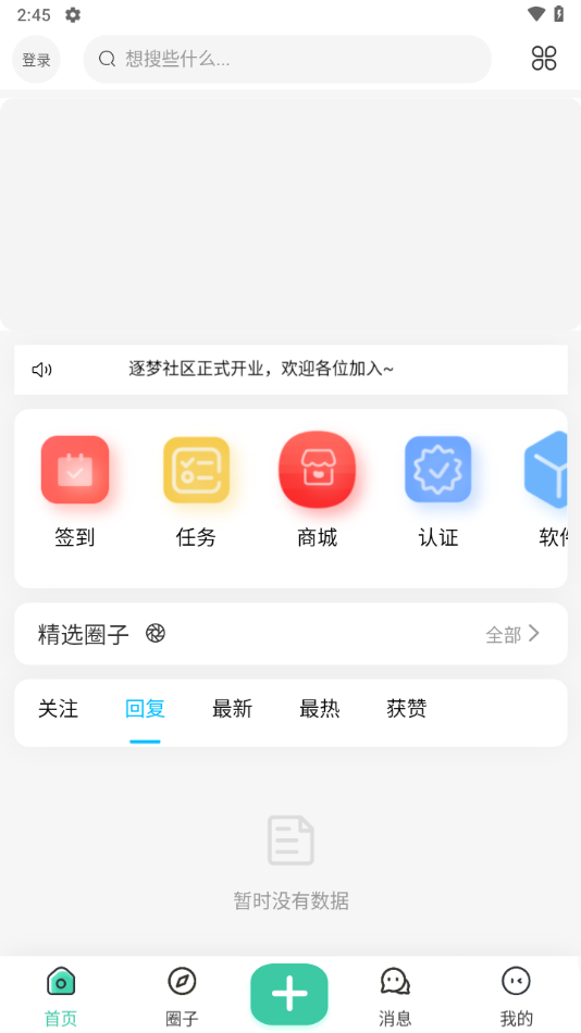 Ŀռֻv2.5.1 ׿