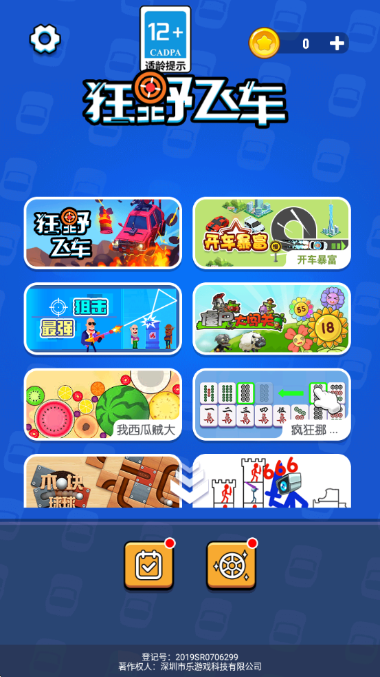 ģҰɳϷv1.3.4 ׿
