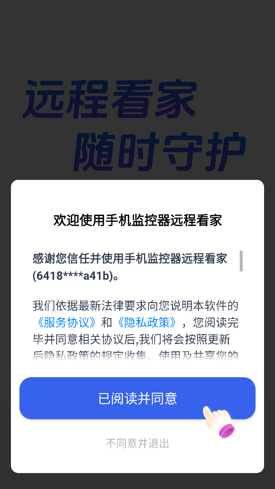 ֻԶ̿appv1.0.11.1002 ׿
