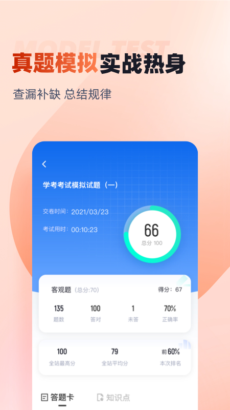 ѧٷv2.0.6 °