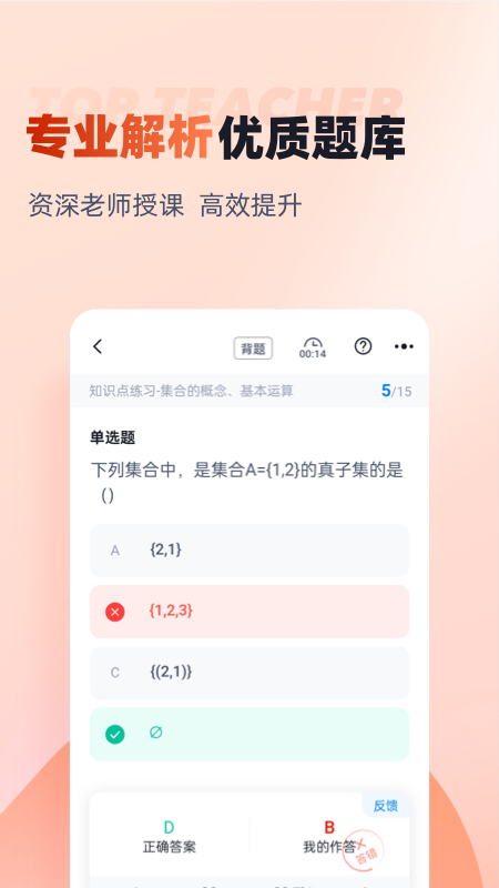 ѧٷv2.0.6 °