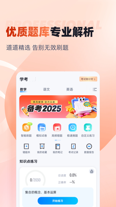 ѧٷv2.0.6 °