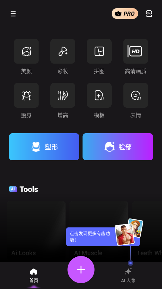 (FixPlus)v1.473.121 °