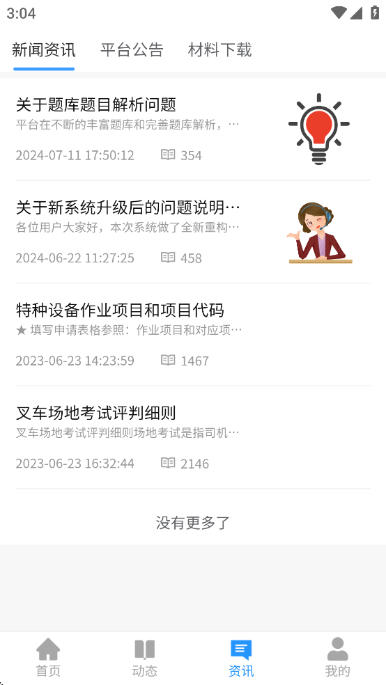 ѵapp°v1.1.011 ׿
