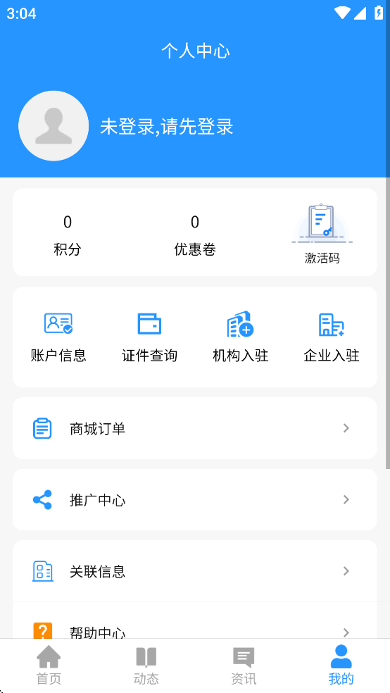 ѵapp°v1.1.011 ׿