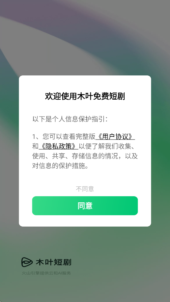 ľҶѶֻ̾v6.7.7.32 ׿