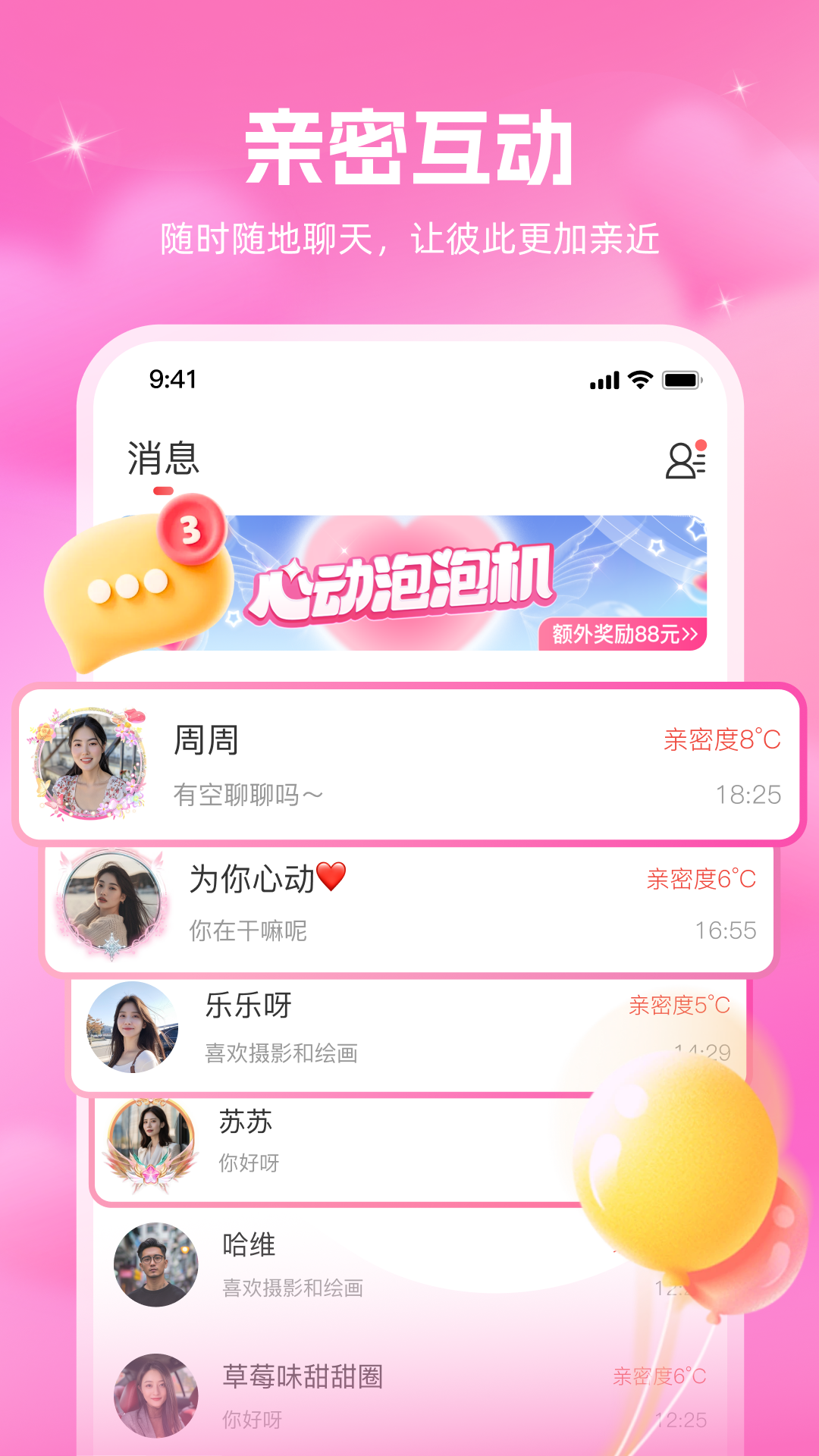 ͬԵ°v1.4.22 ׿