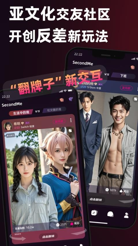 secondmev2.11.3 °