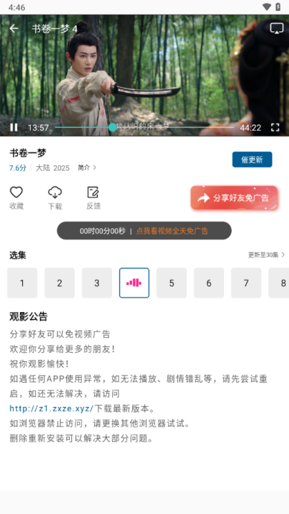 ƶƵappٷv3.0.0 °