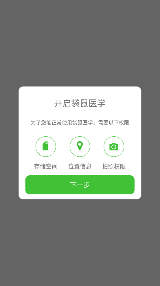 ҽѧٷv1.0.71 ֻ