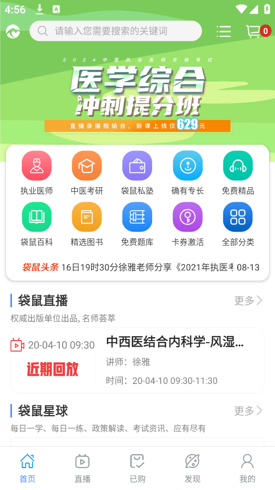 ҽѧٷv1.0.71 ֻ