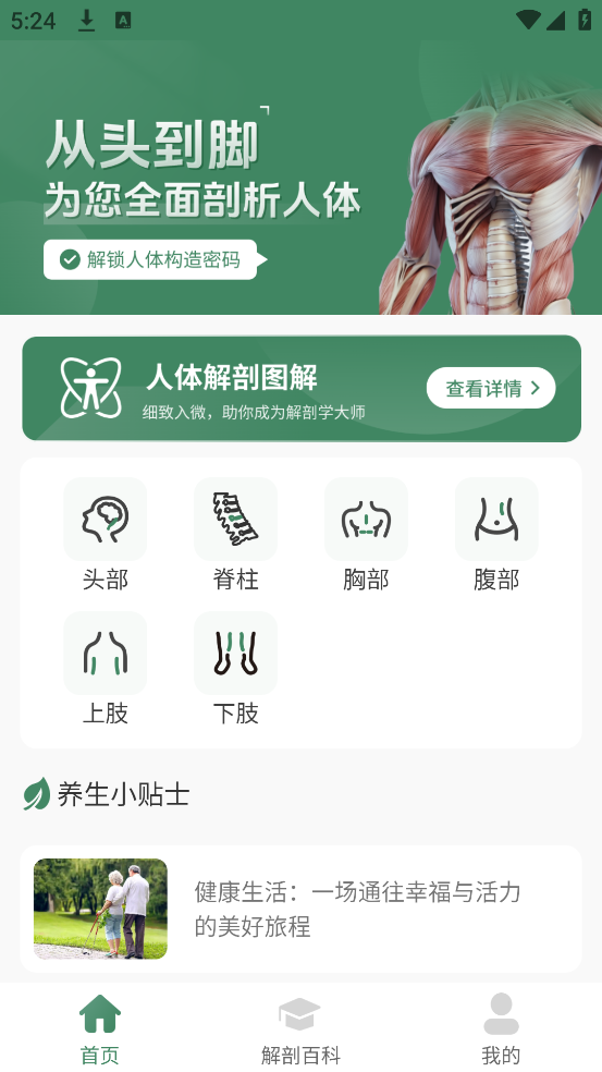 ģBodyv3.0.0 ֻ