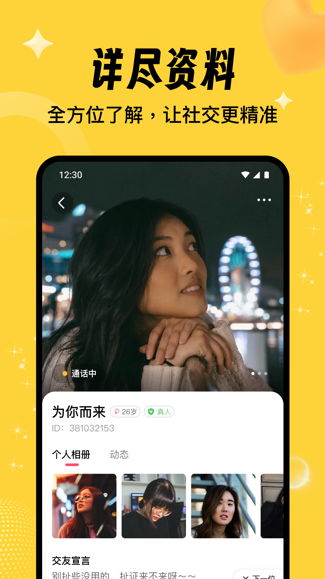 appv1.4.2 ׿