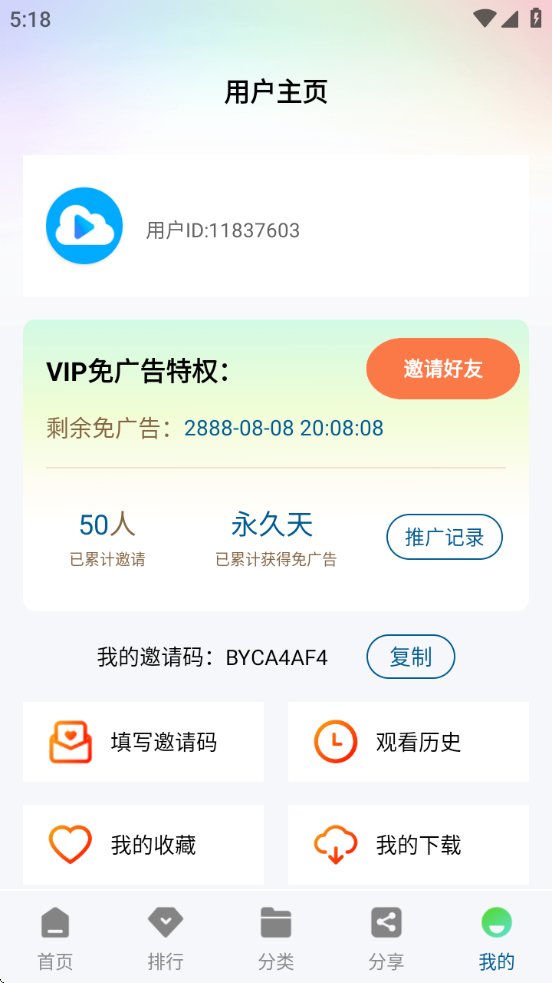 ƶƵ°v3.0.0 ׿