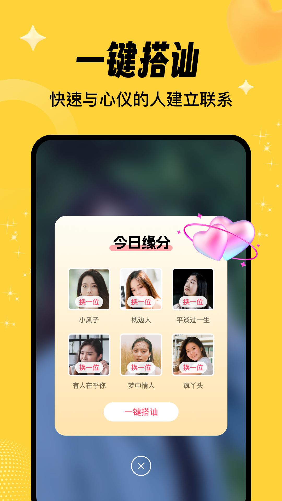 appv1.4.2 ׿