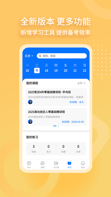 ״appذװv2.0.0.2 ׿