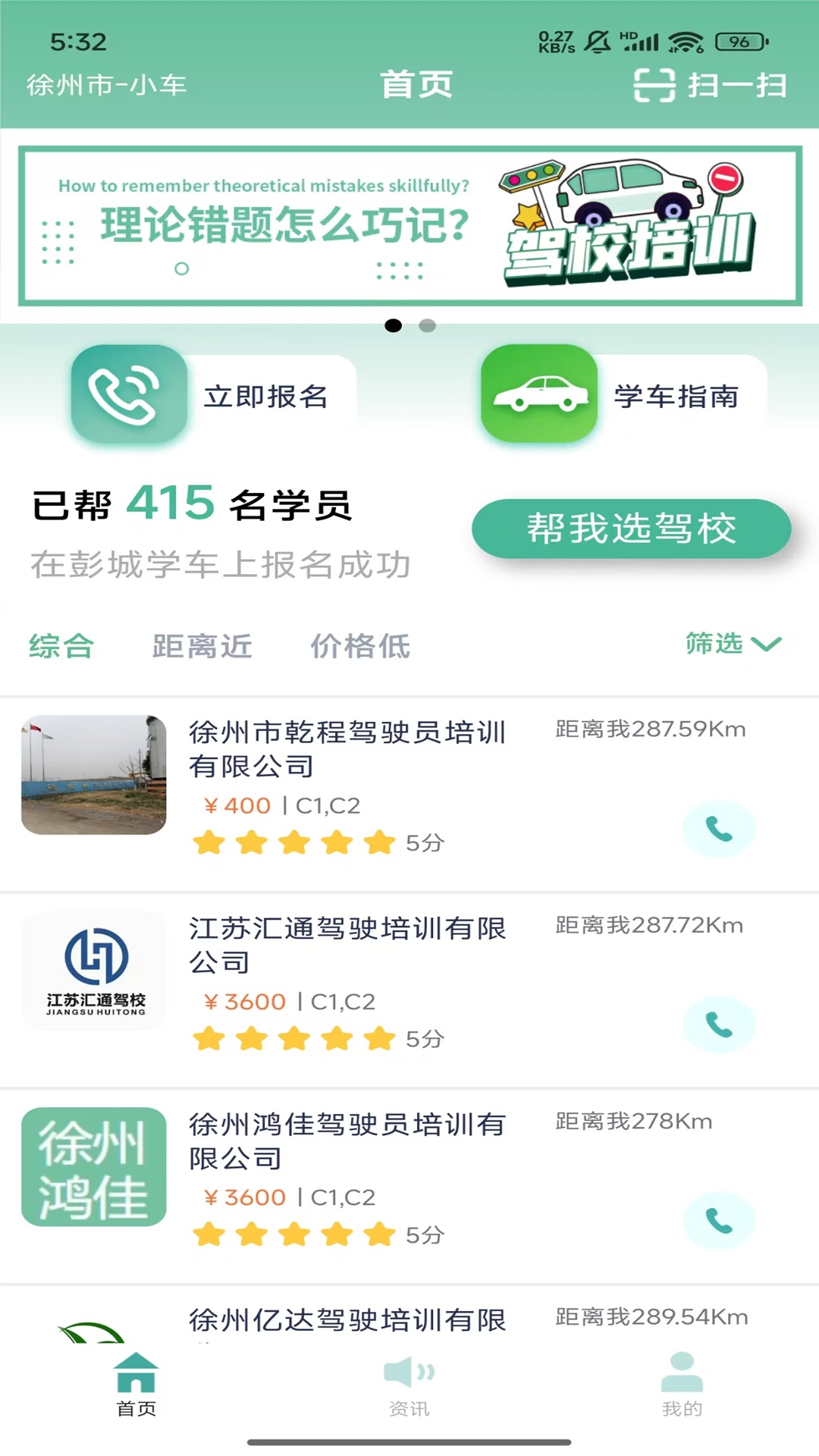 ѧappv1.3.8 ׿