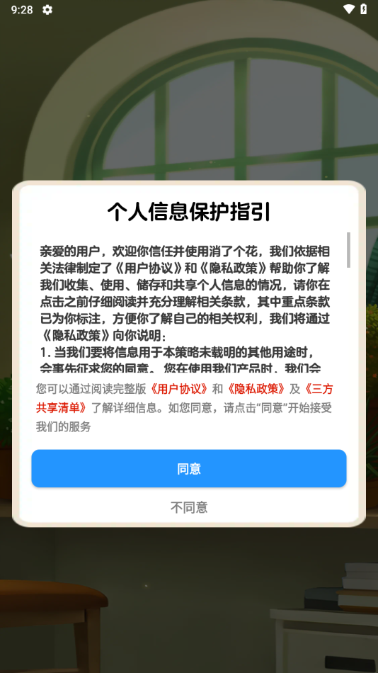 ˸׬ǮСϷv1.0.2 °