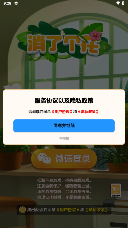 ˸׬ǮСϷv1.0.2 °