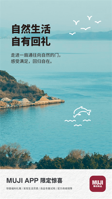 MUJIӡƷapp