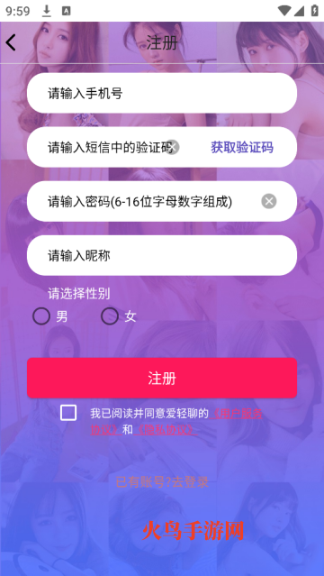 APP