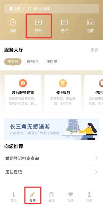 Ϻһͨappٷ()