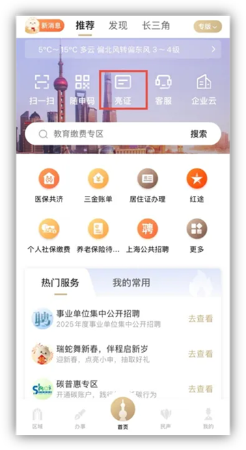 Ϻһͨappٷ()