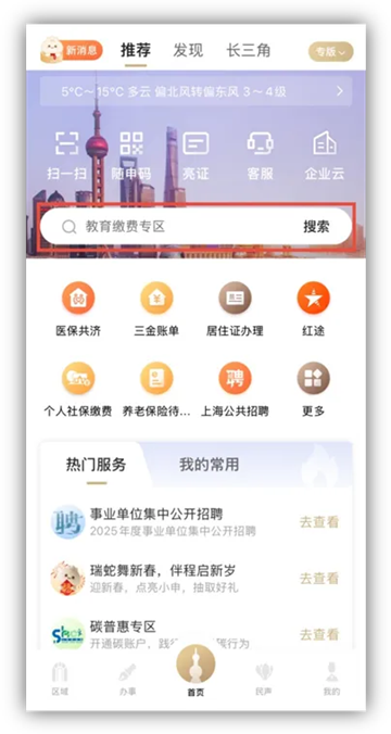 Ϻһͨappٷ()