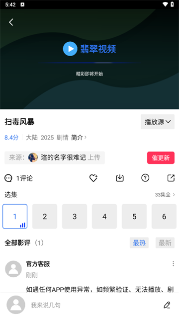 360截图20250801174238324.png