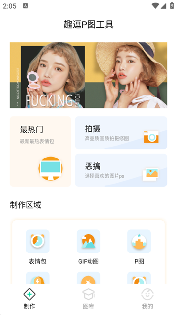 ȤPͼapp
