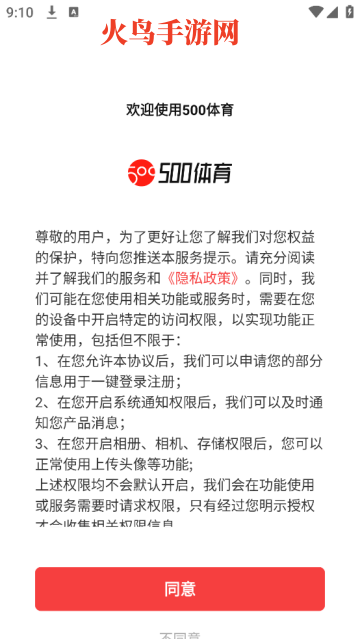 500app