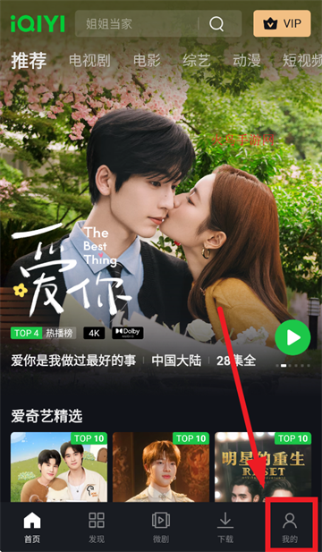 ʰ氮app(iQIYI)