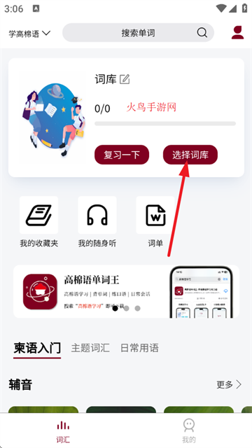 ﵥapp